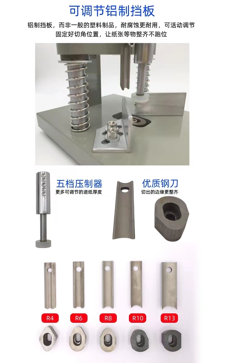 Round Corner Machine Round Corner Machine