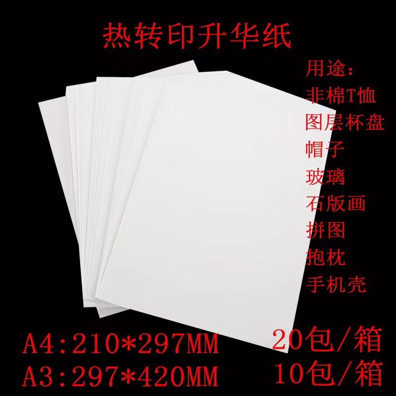 sublimation paper