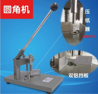 round corner machine