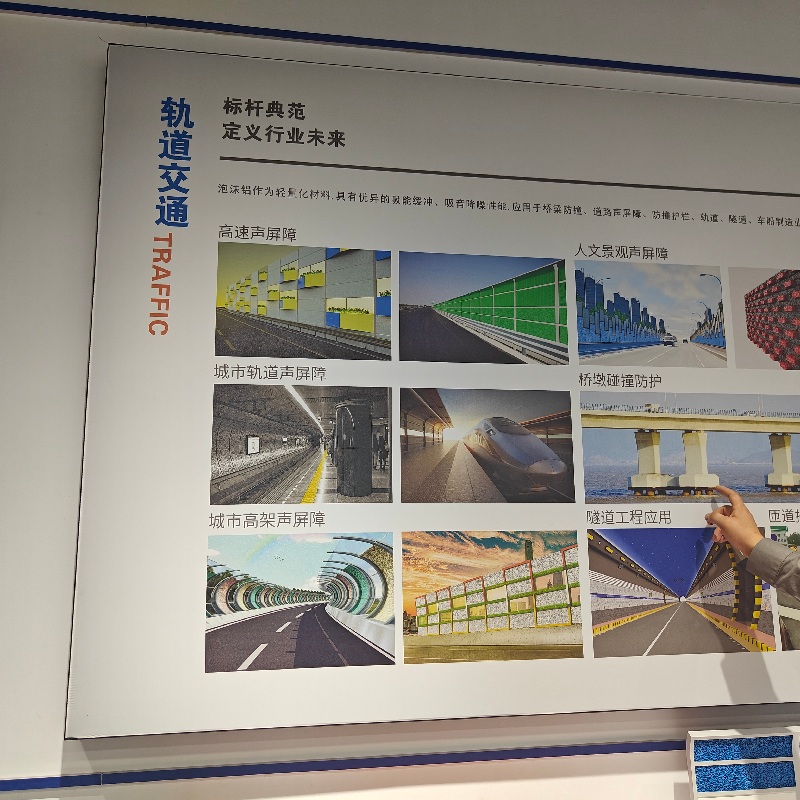 Application of Aluminum Foam in Rail Transit