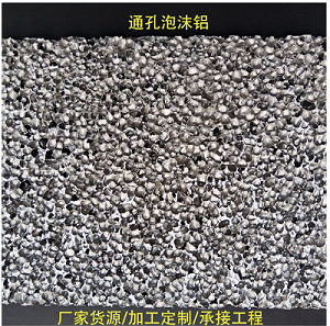 closed cell foamed aluminium sheet