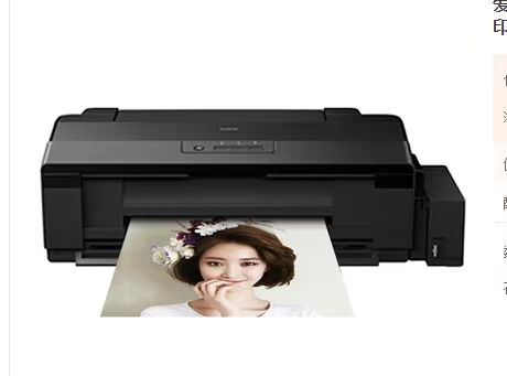 1800Thermal Transfer Printer